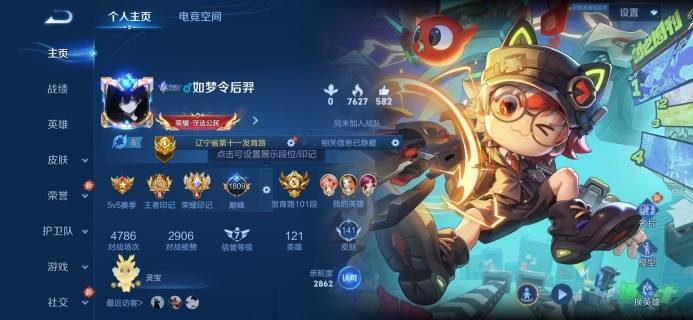 安卓QQ 101段发育 2w分大国鲁班七号...