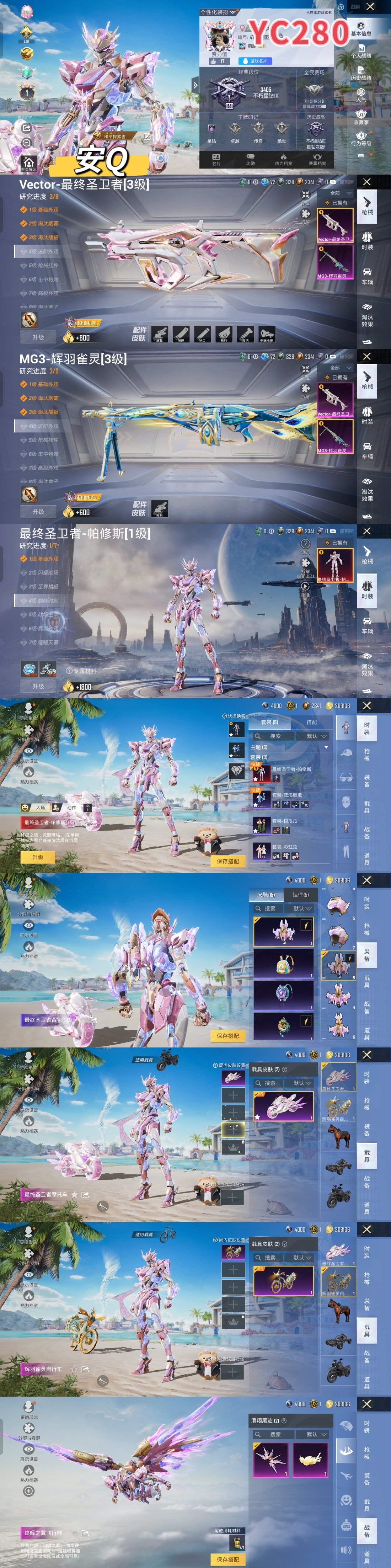 HPTXW3307840和平精英账号详情图2