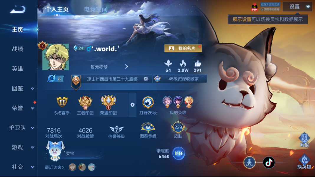 WZCMW3198387王者荣耀账号详情图3 WZCMW3198387王者荣耀账号详情图3