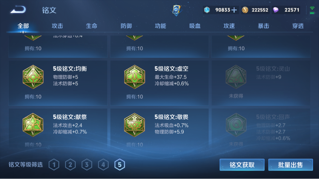 WZCMW3198387王者荣耀账号详情图29 WZCMW3198387王者荣耀账号详情图29