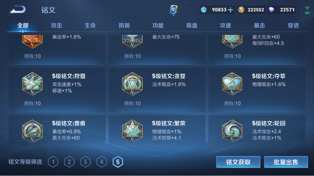 WZCMW3198387王者荣耀账号详情图27 WZCMW3198387王者荣耀账号详情图27
