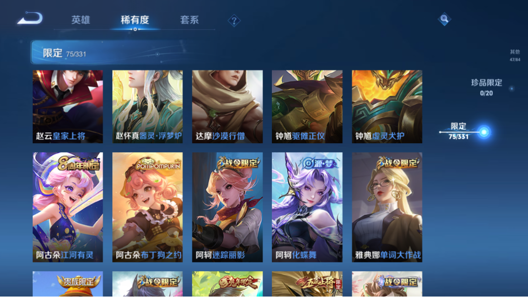 WZCMW3198387王者荣耀账号详情图16 WZCMW3198387王者荣耀账号详情图16