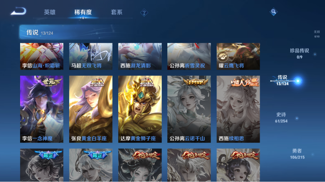 WZCMW3198387王者荣耀账号详情图11 WZCMW3198387王者荣耀账号详情图11