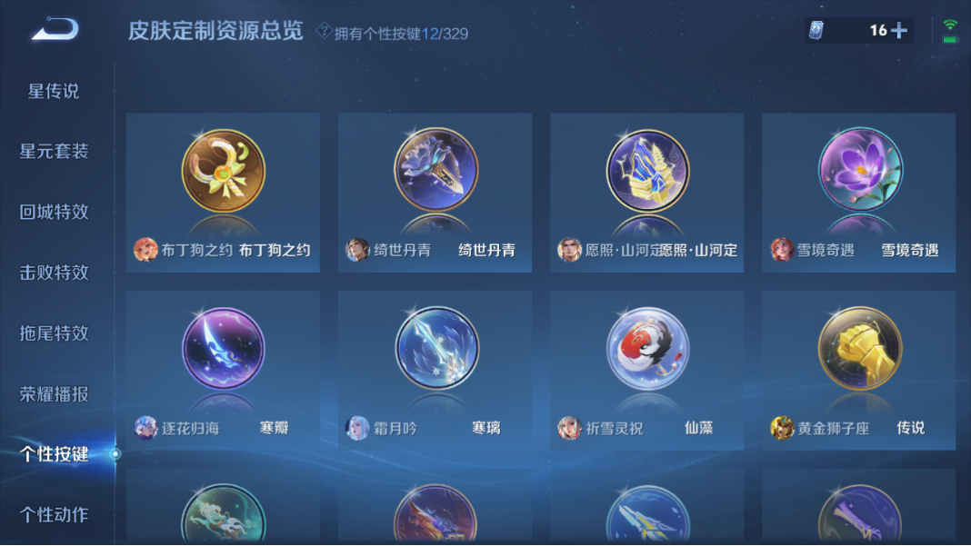 WZCMW3198387王者荣耀账号详情图26 WZCMW3198387王者荣耀账号详情图26