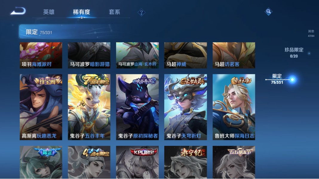 WZCMW3198387王者荣耀账号详情图15 WZCMW3198387王者荣耀账号详情图15