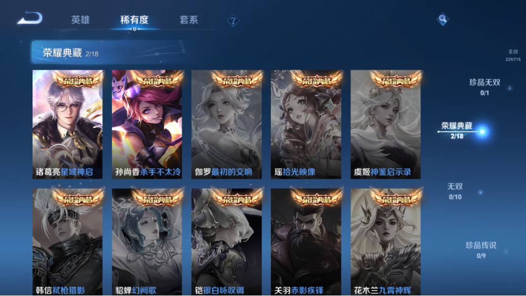 WZCMW3198387王者荣耀账号详情图9 WZCMW3198387王者荣耀账号详情图9