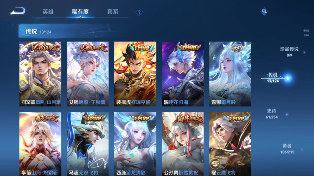 WZCMW3198387王者荣耀账号详情图10 WZCMW3198387王者荣耀账号详情图10