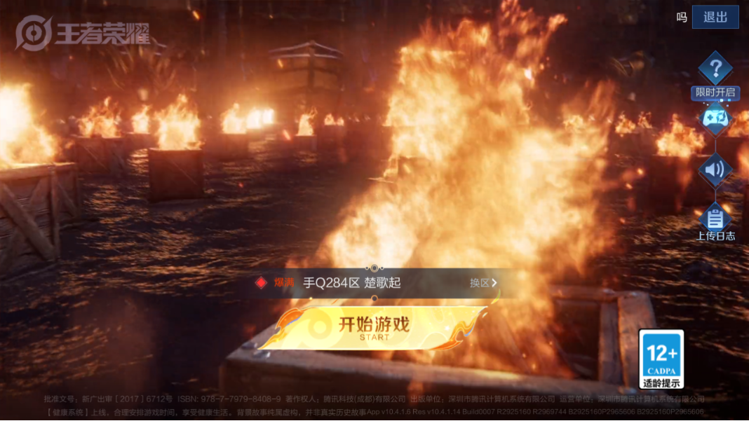 WZCMW3198387王者荣耀账号详情图4 WZCMW3198387王者荣耀账号详情图4