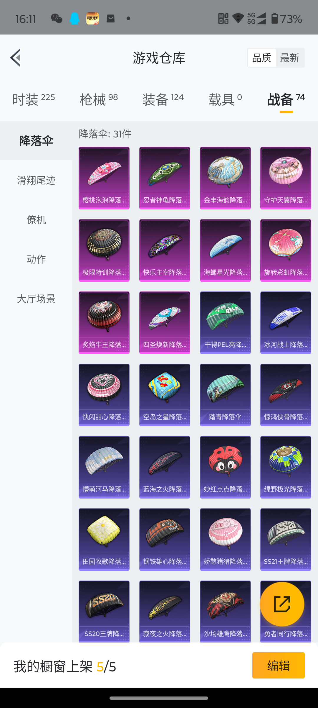 HPHJJ3281807和平精英账号详情图5 HPHJJ3281807和平精英账号详情图5