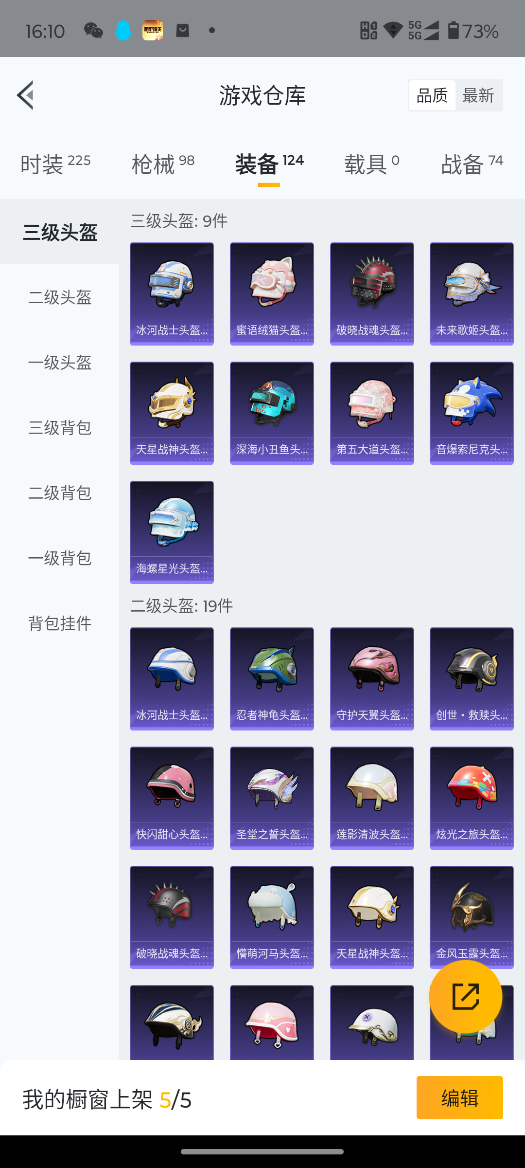 HPHJJ3281807和平精英账号详情图4 HPHJJ3281807和平精英账号详情图4