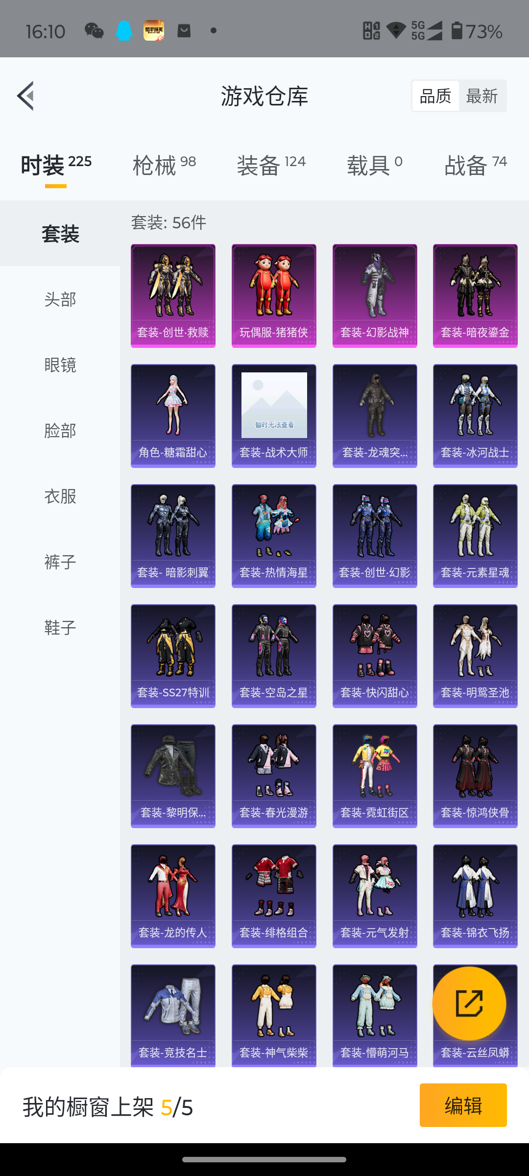 HPHJJ3281807和平精英账号详情图2 HPHJJ3281807和平精英账号详情图2