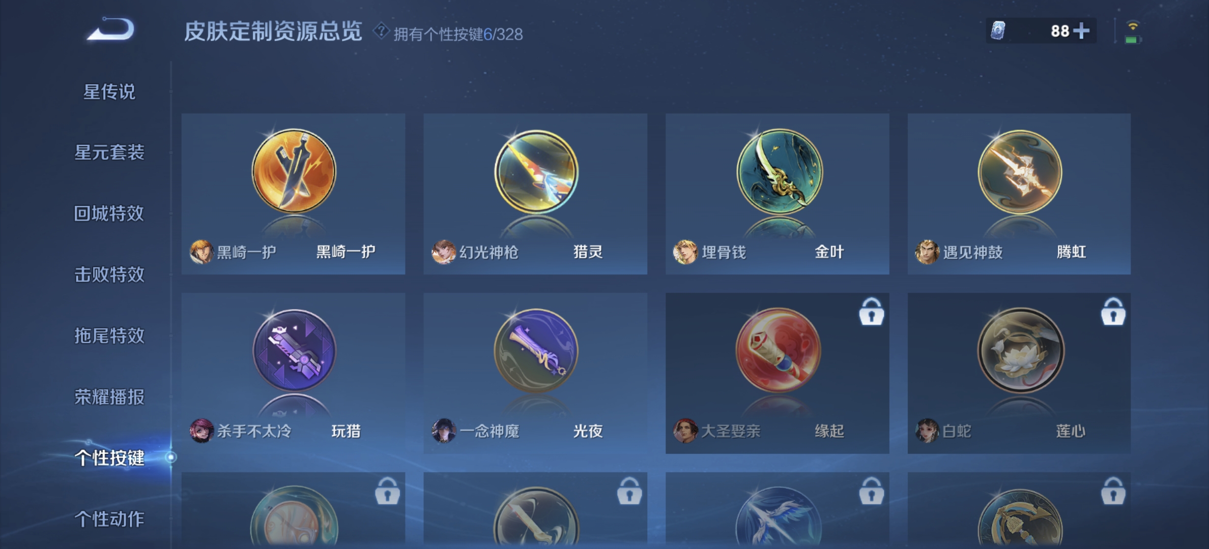 WZDN3195889王者荣耀账号详情图4 WZDN3195889王者荣耀账号详情图4