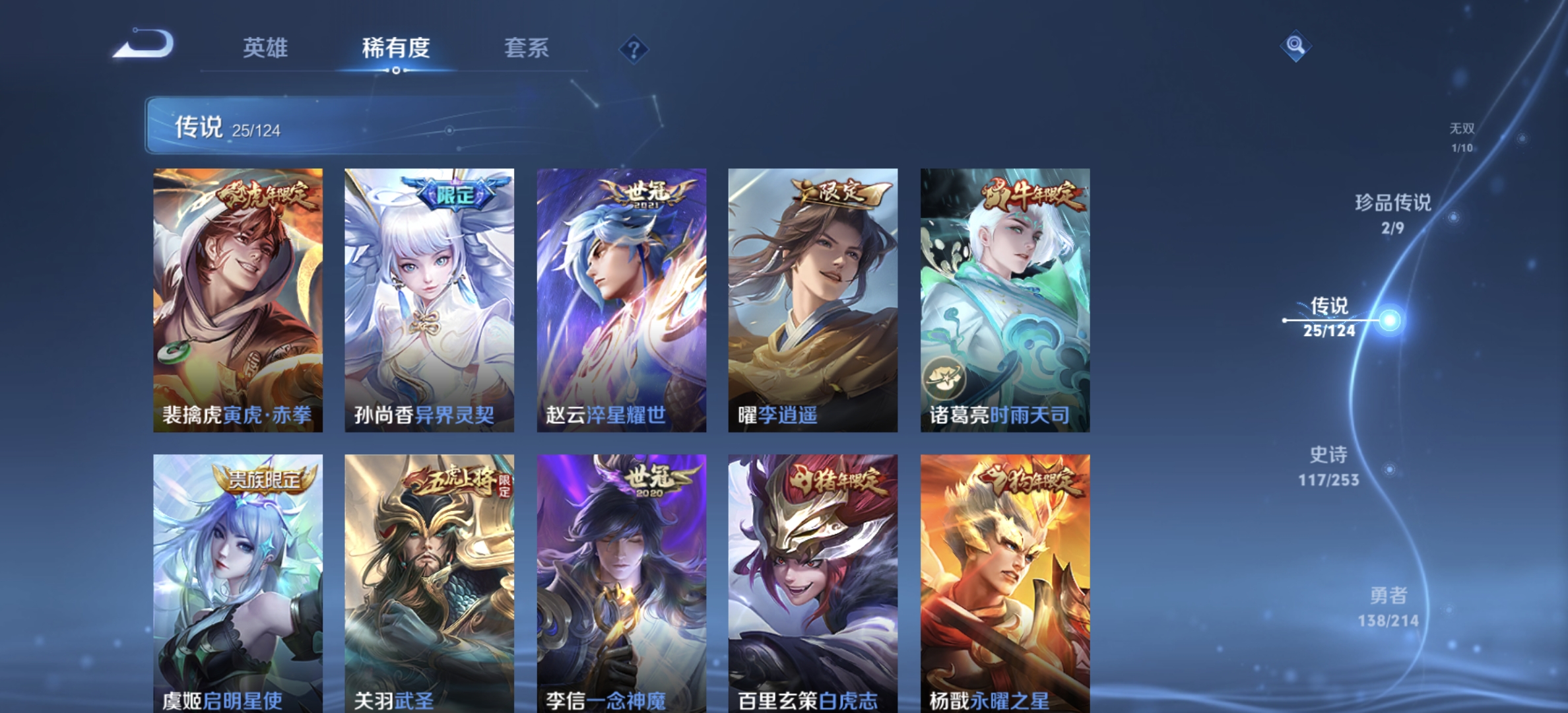 WZDN3195889王者荣耀账号详情图12 WZDN3195889王者荣耀账号详情图12