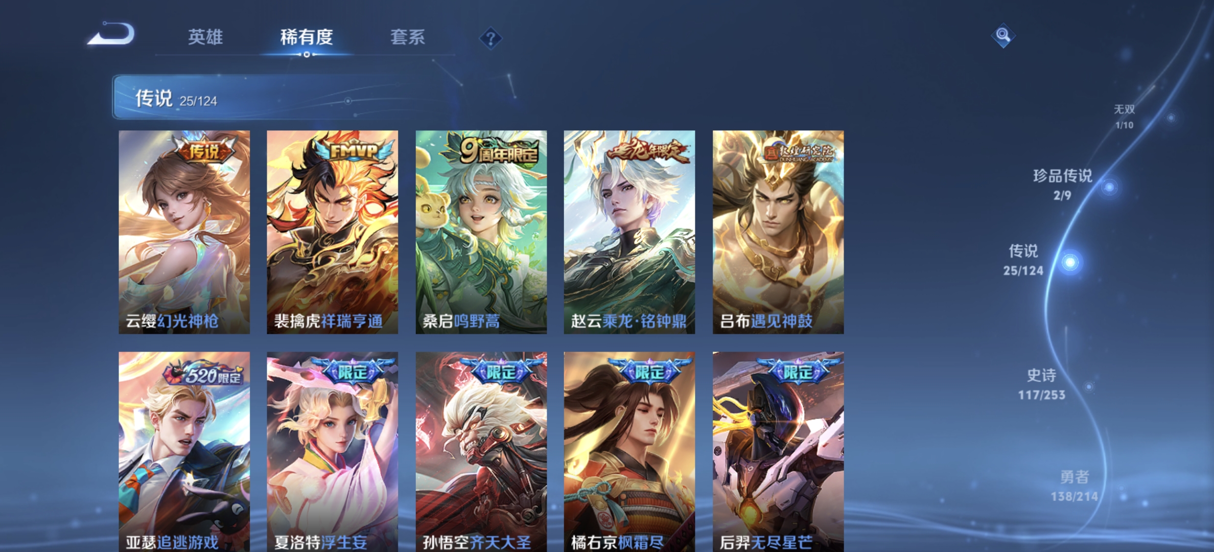WZDN3195889王者荣耀账号详情图6 WZDN3195889王者荣耀账号详情图6