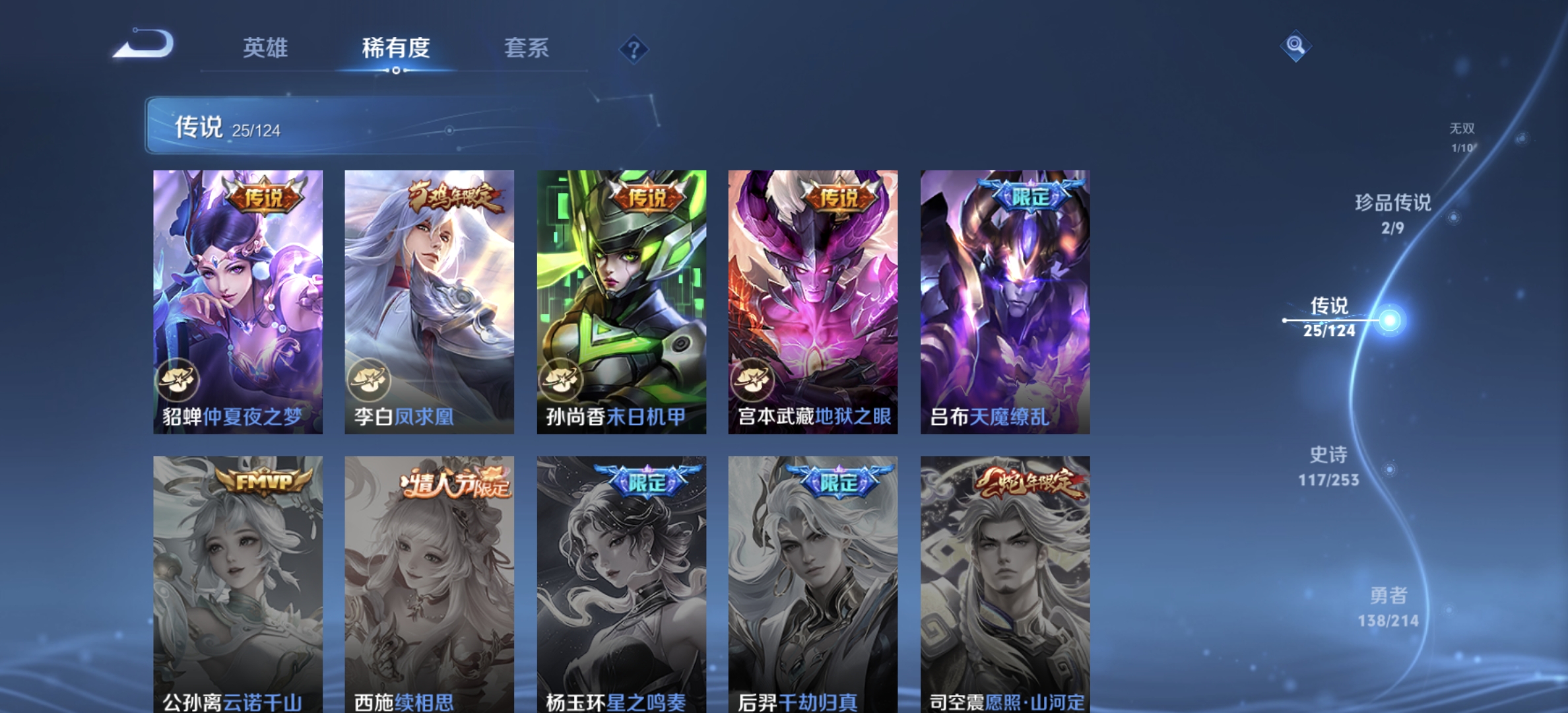 WZDN3195889王者荣耀账号详情图13 WZDN3195889王者荣耀账号详情图13