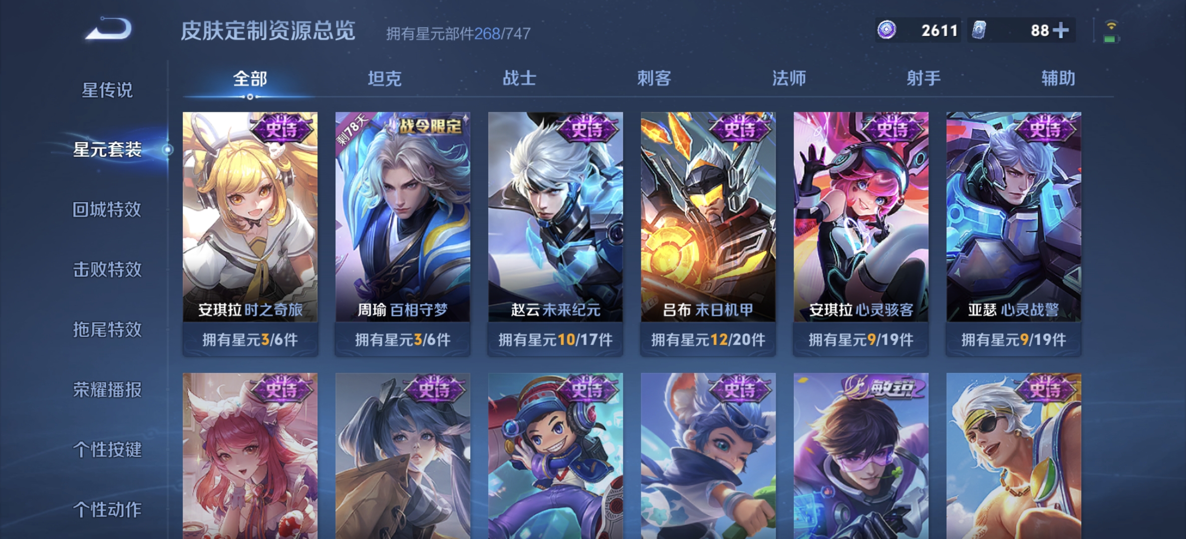 WZDN3195889王者荣耀账号详情图15 WZDN3195889王者荣耀账号详情图15
