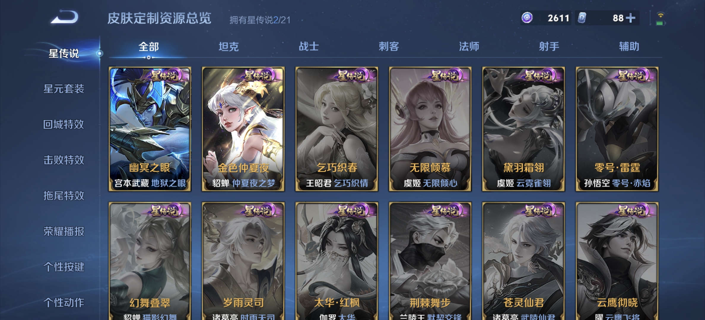 WZDN3195889王者荣耀账号详情图14 WZDN3195889王者荣耀账号详情图14
