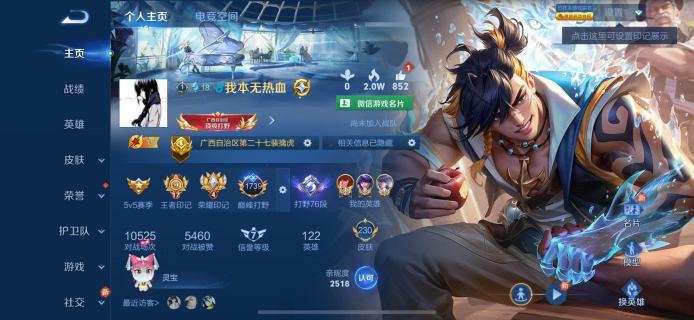 苹果微信 76段打野 历史2大国 2小国 ...