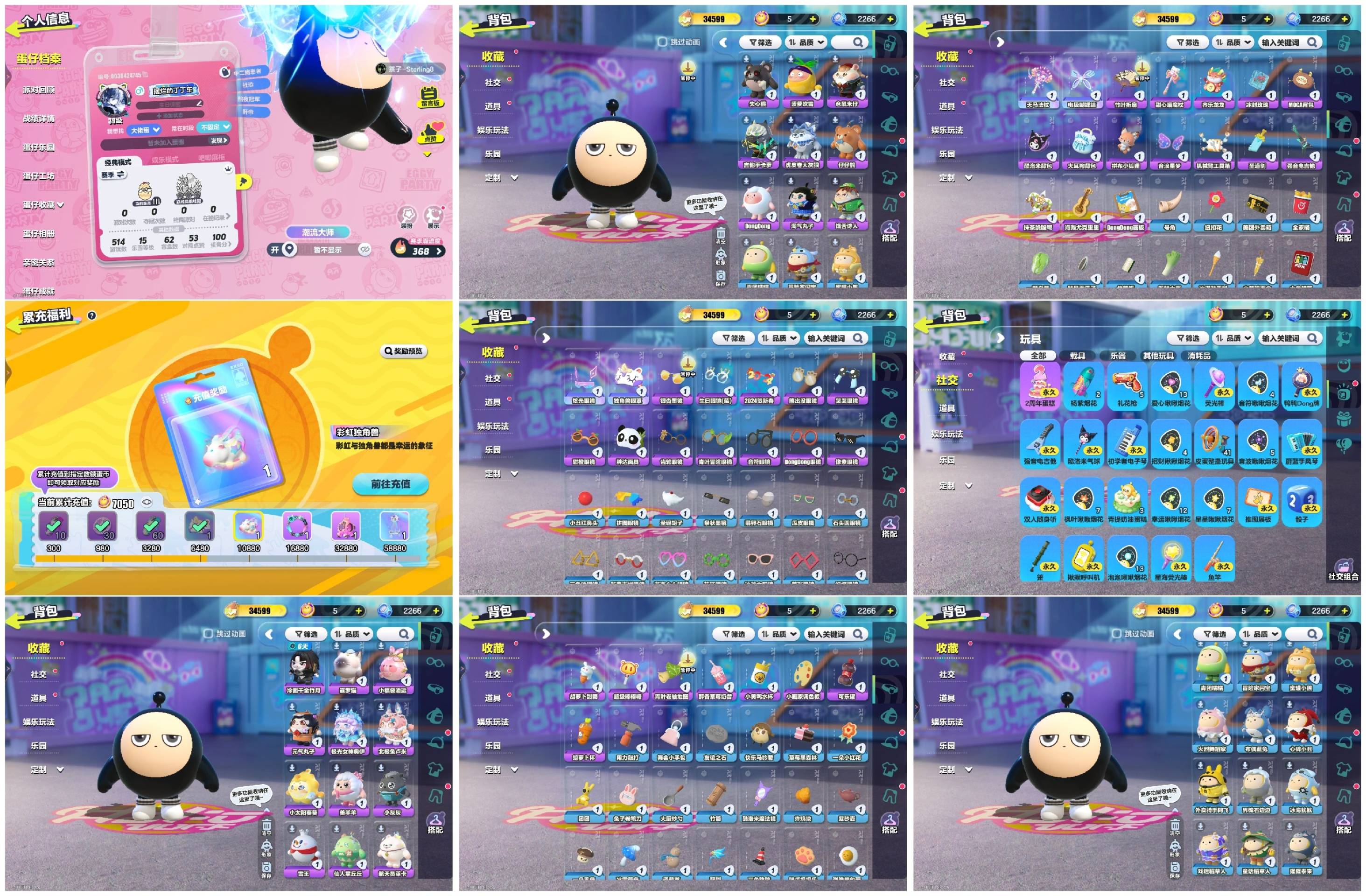 蛋仔派对账号VIVO[9852782]【XTD026】✅区服：vivo✅登录方式：手机号✅历史潮流：34599✅氪条：7050✅幻彩套装数量：0✅紫色套装数量：21✅幻彩套装：无✅紫色套装：dongdong羊淘气丸子美羊
