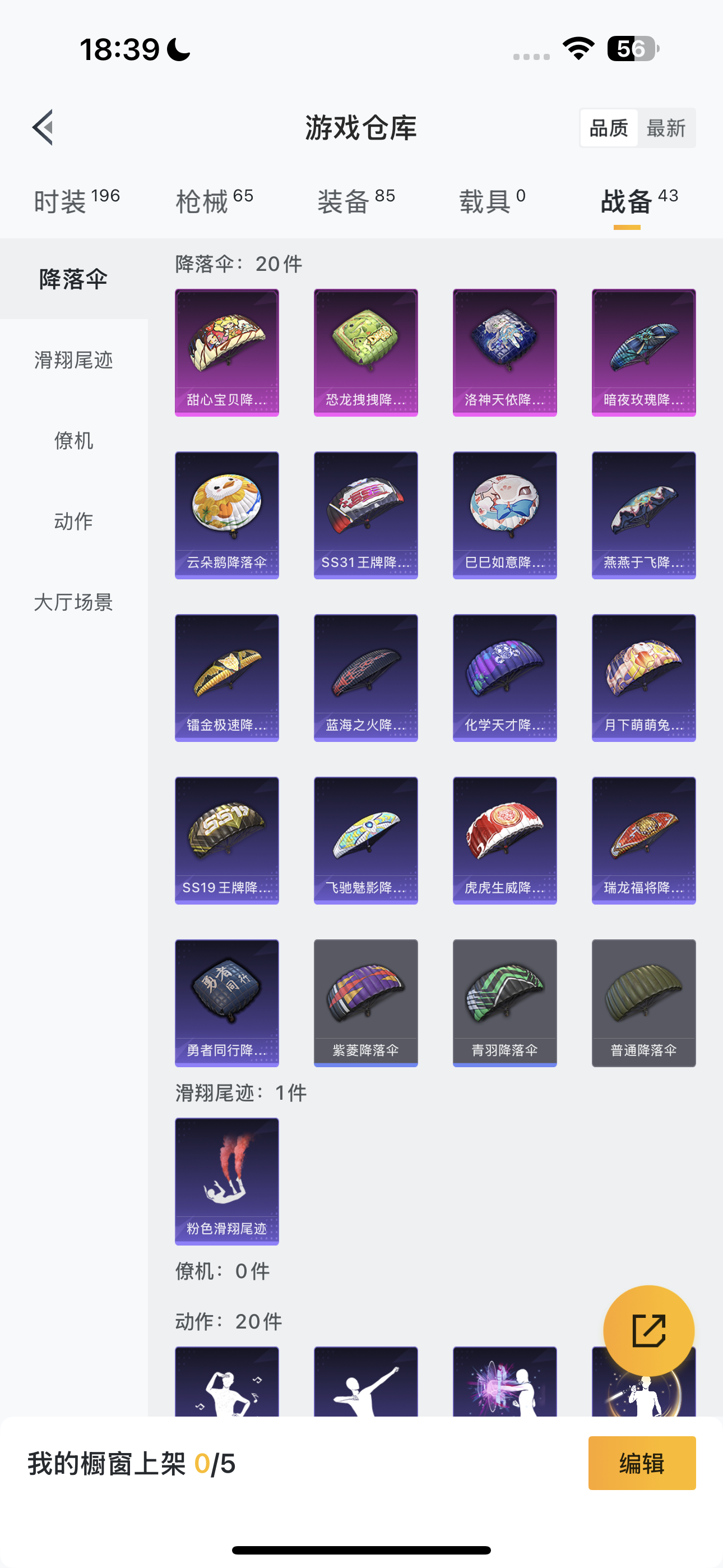 HPQK3324378和平精英账号详情图4