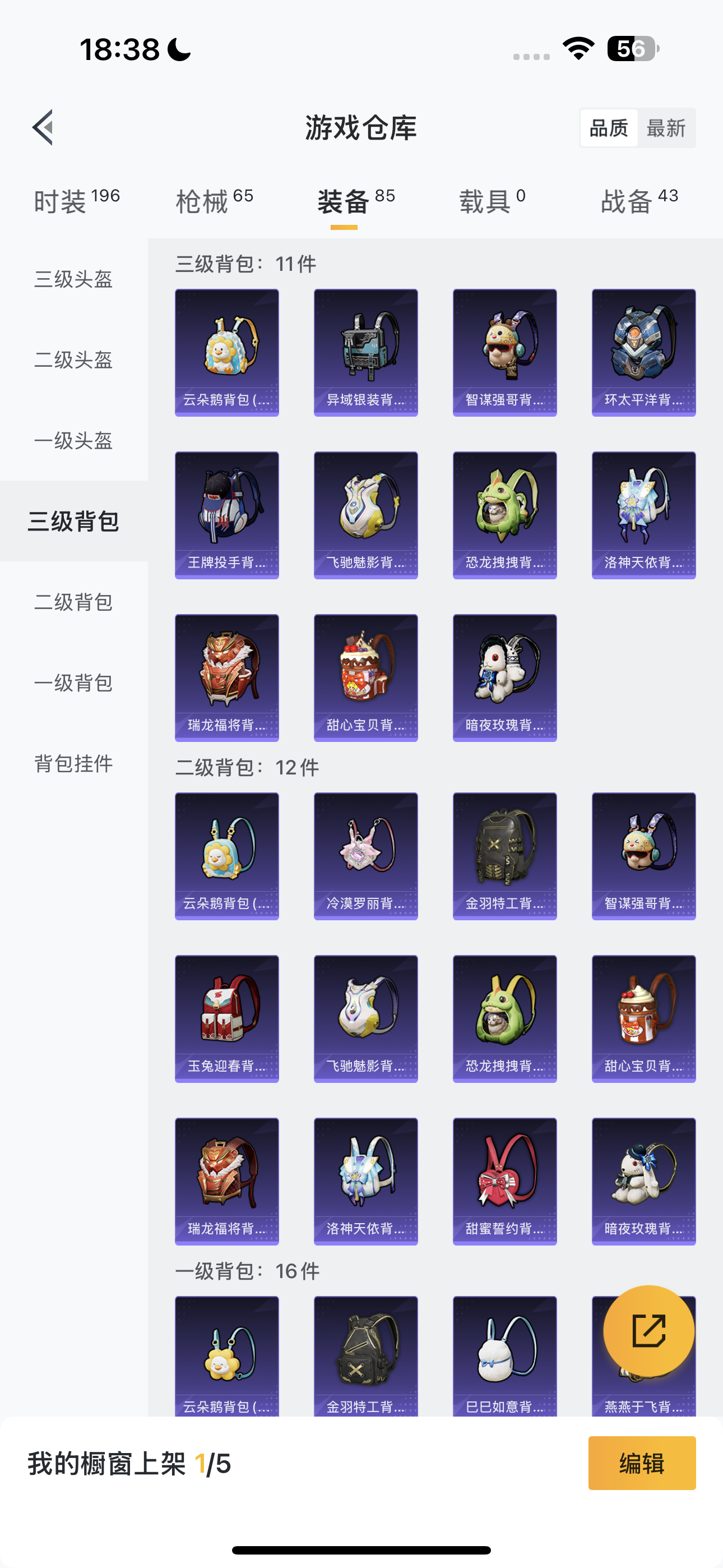 HPQK3324378和平精英账号详情图6