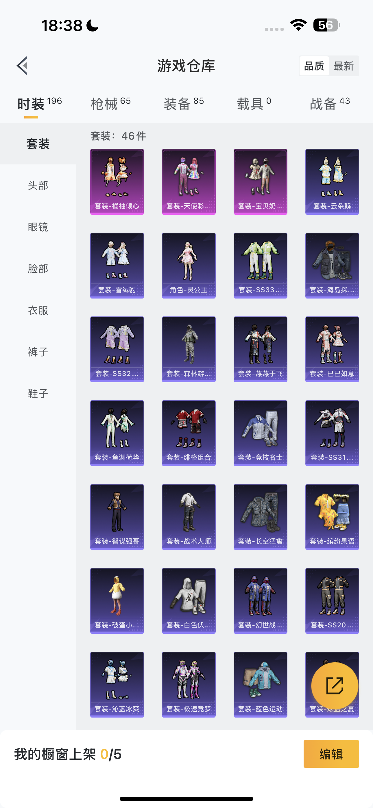 HPQK3324378和平精英账号详情图5