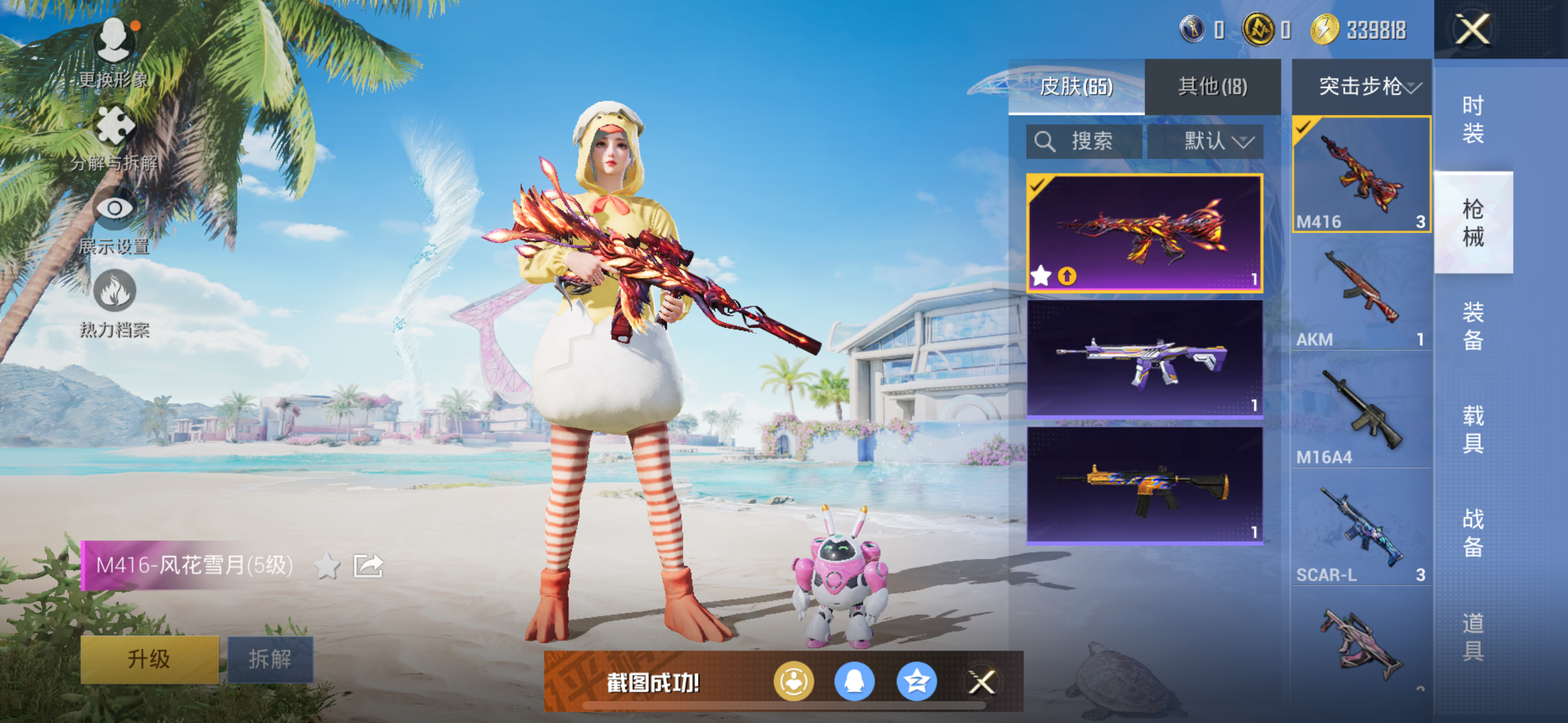 HPQK3324378和平精英账号详情图8