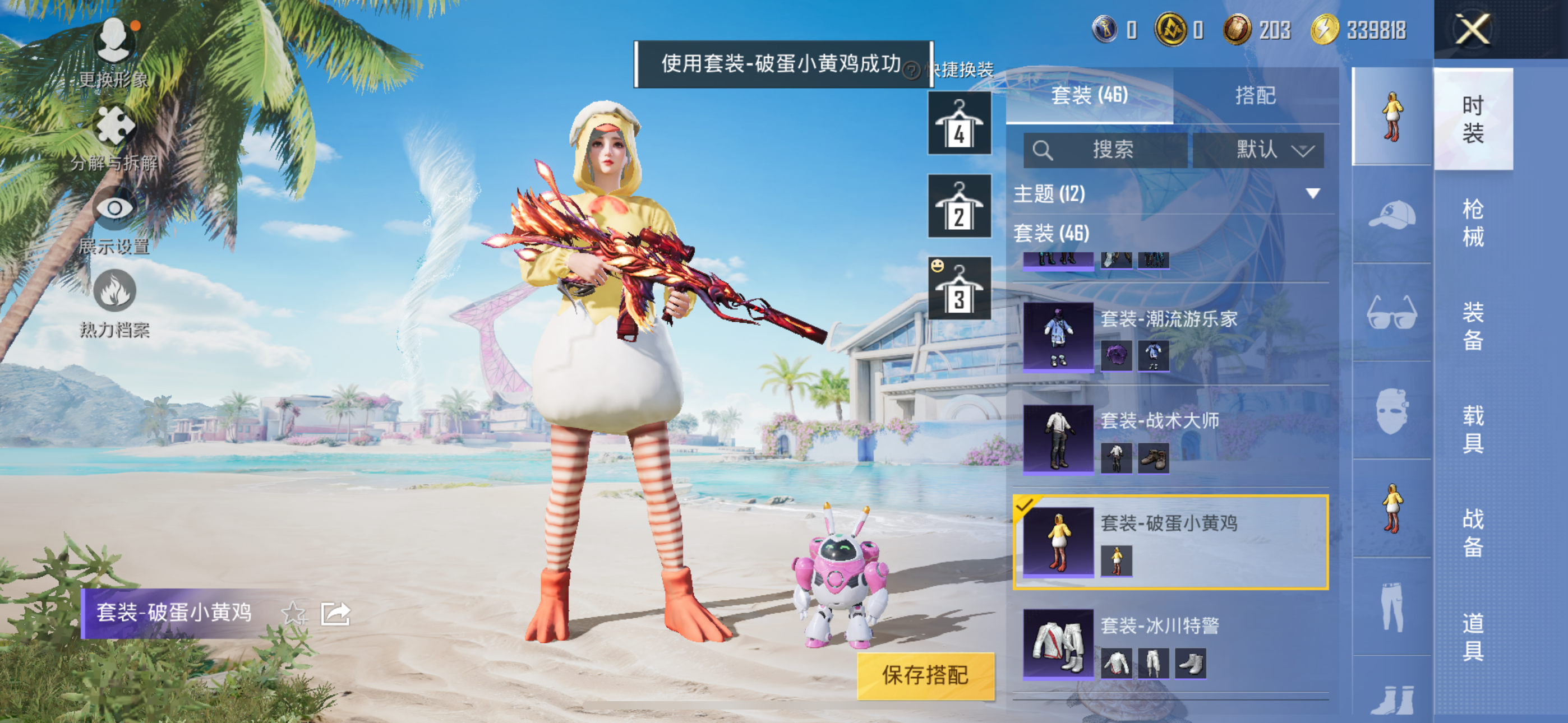 HPQK3324378和平精英账号详情图9