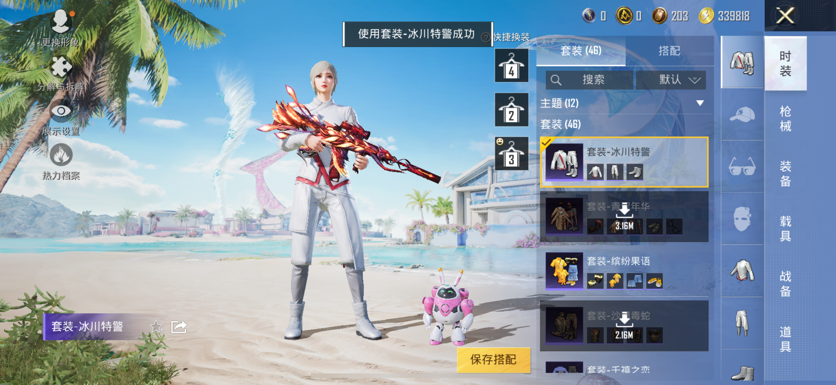 HPQK3324378和平精英账号详情图10