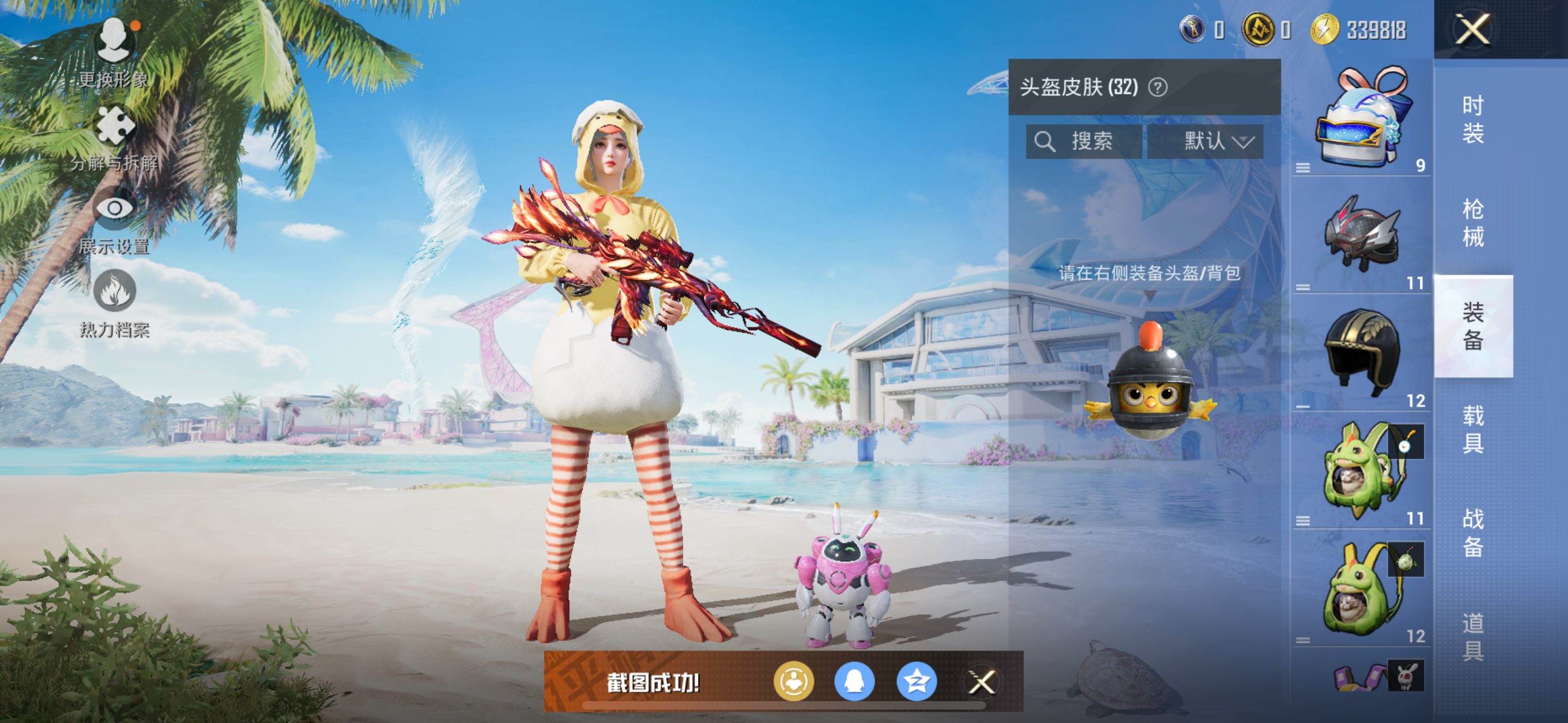 HPQK3324378和平精英账号详情图12