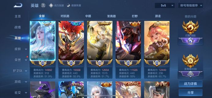 苹果QQ 78段打野 历史5小国 1.6w...