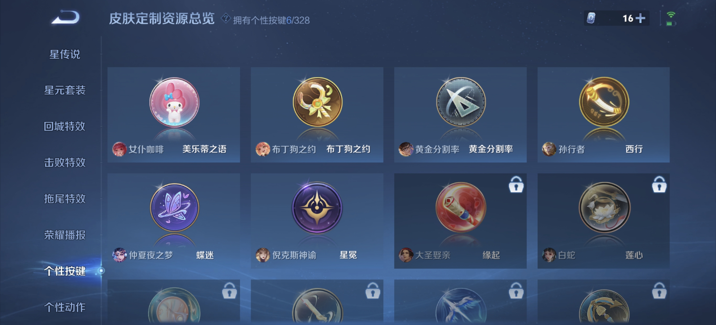 WZDN3195921王者荣耀账号详情图4