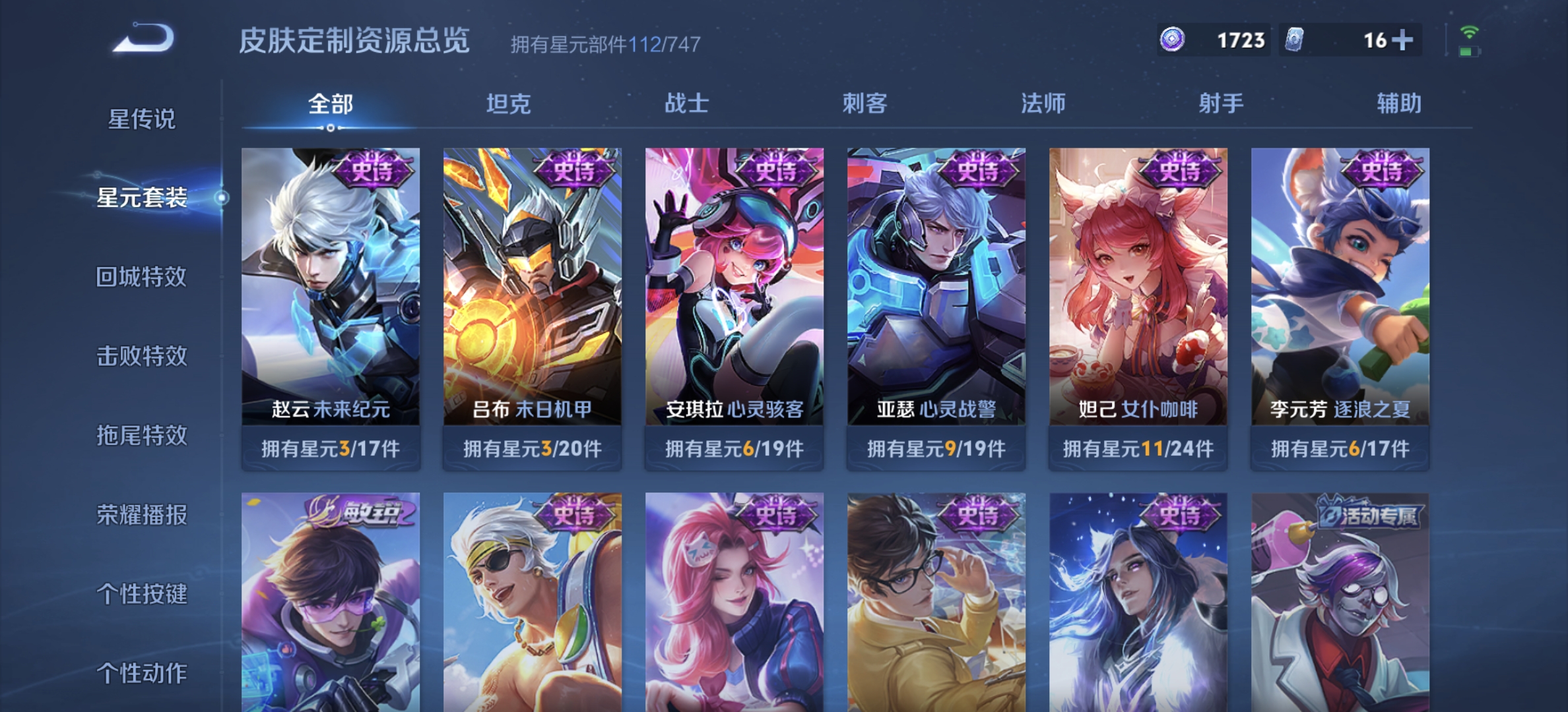 WZDN3195921王者荣耀账号详情图6