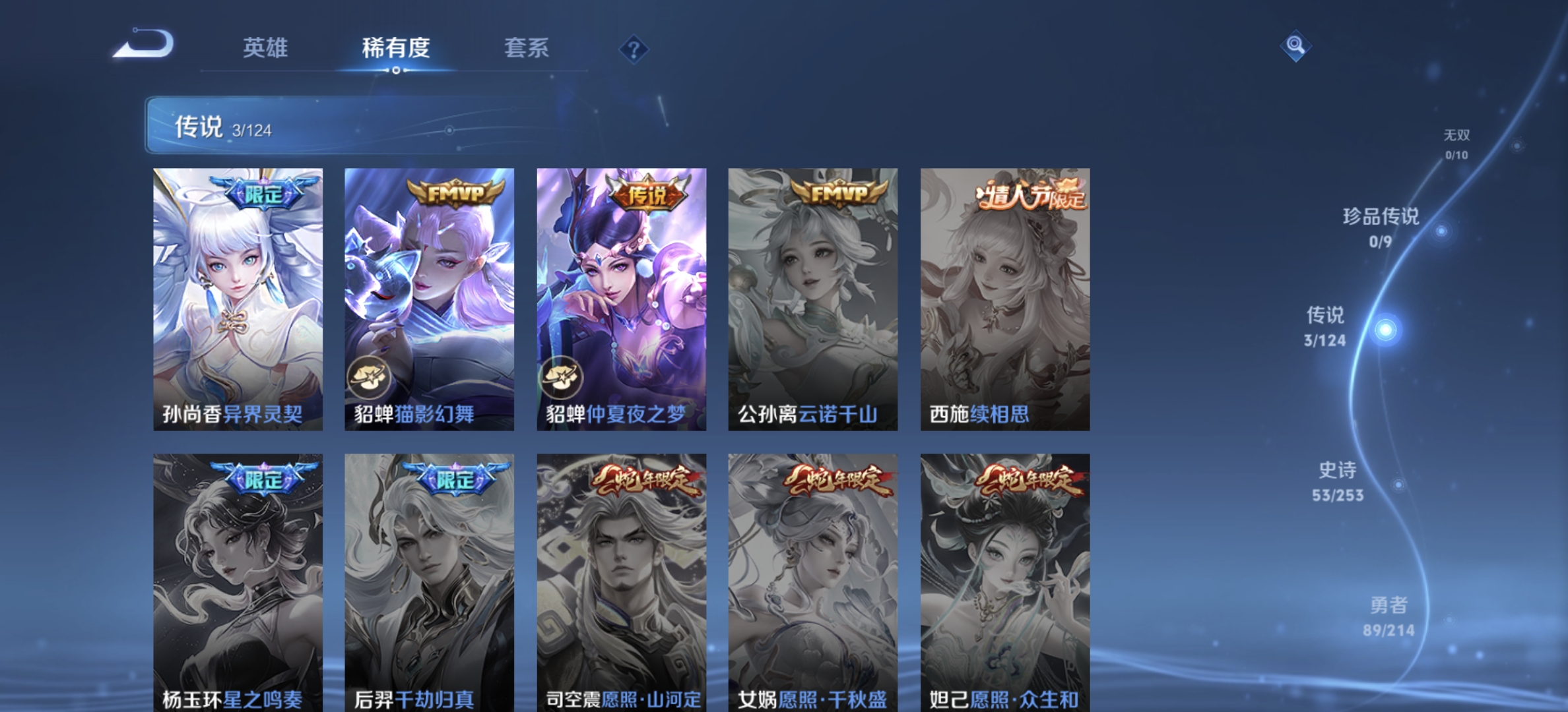 WZDN3195921王者荣耀账号详情图9