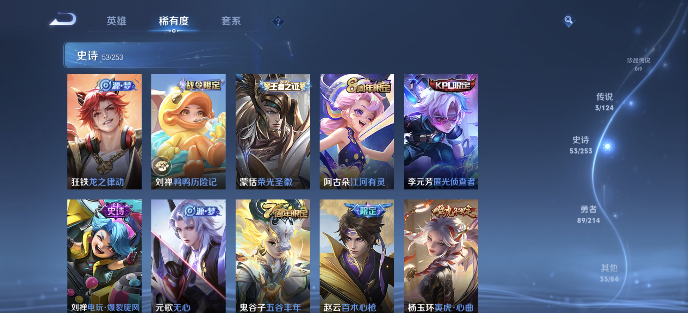 WZDN3195921王者荣耀账号详情图10
