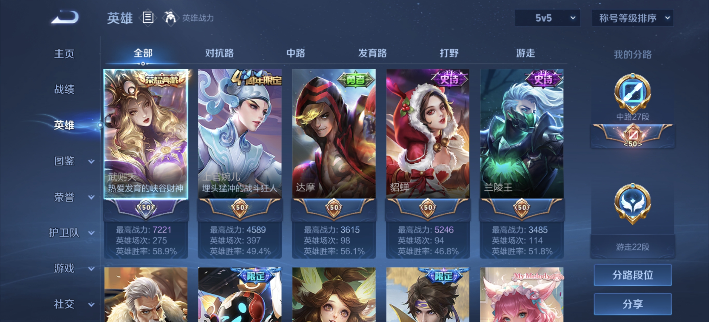 WZDN3195921王者荣耀账号详情图12