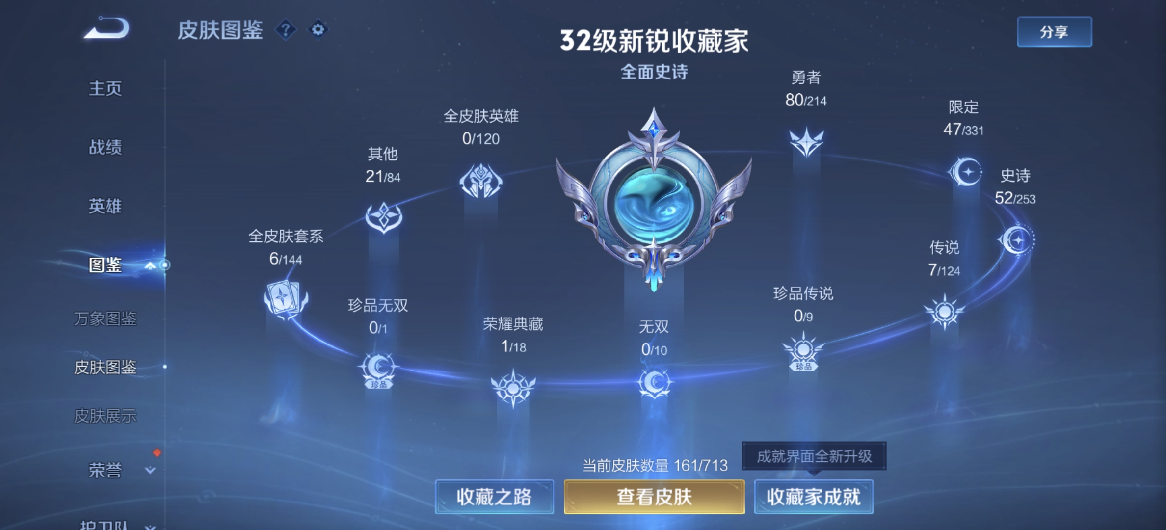 WZDN3195922王者荣耀账号详情图2 WZDN3195922王者荣耀账号详情图2