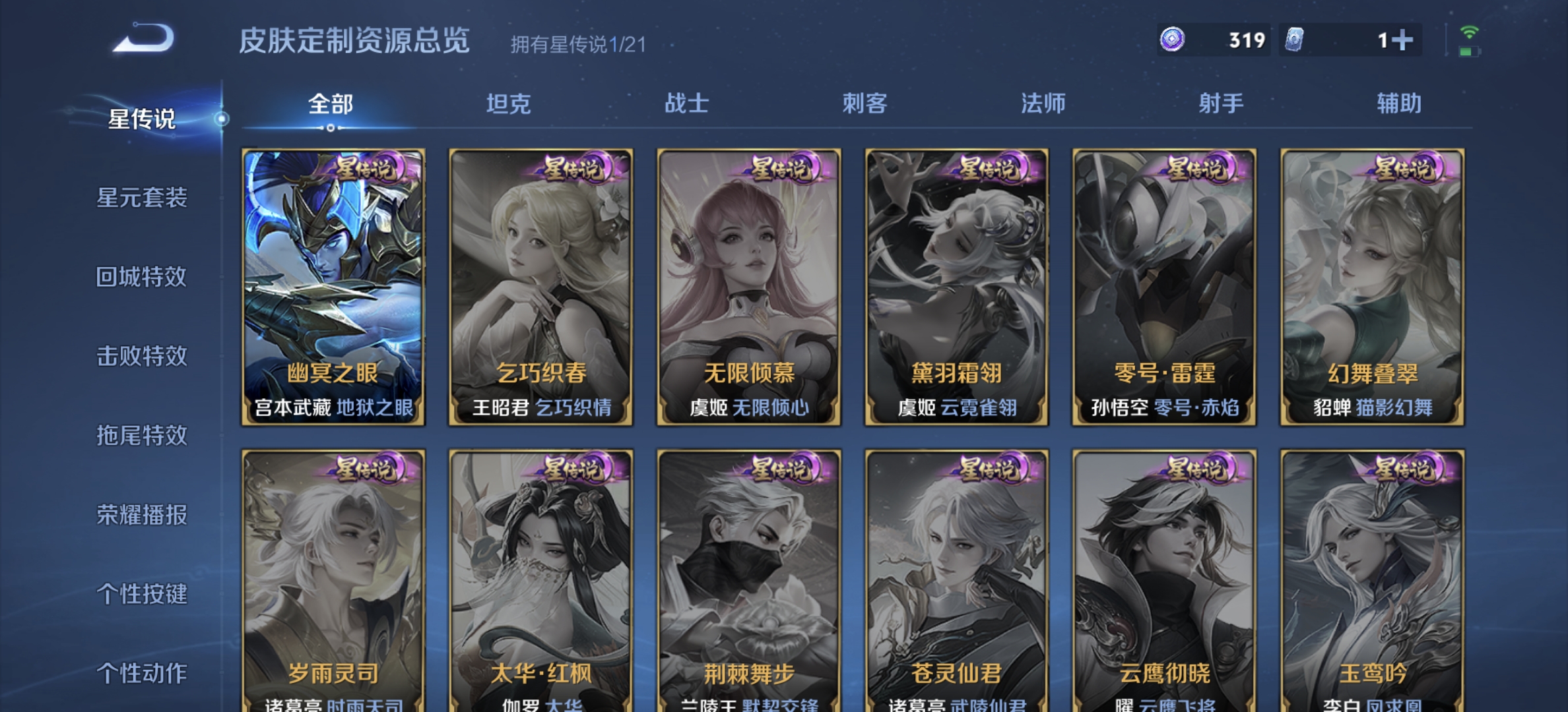 WZDN3195922王者荣耀账号详情图11 WZDN3195922王者荣耀账号详情图11