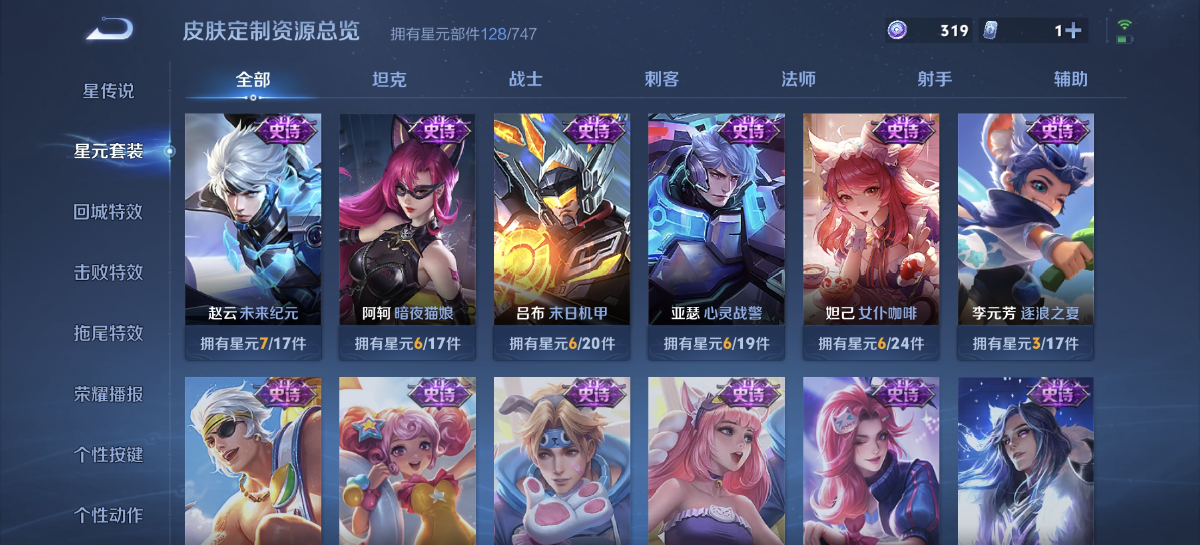 WZDN3195922王者荣耀账号详情图12 WZDN3195922王者荣耀账号详情图12