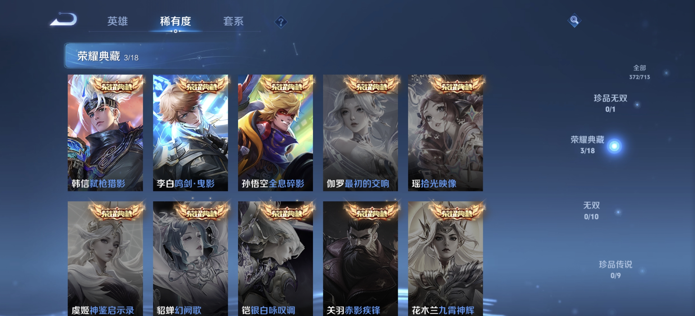 WZDN3195931王者荣耀账号详情图3 WZDN3195931王者荣耀账号详情图3