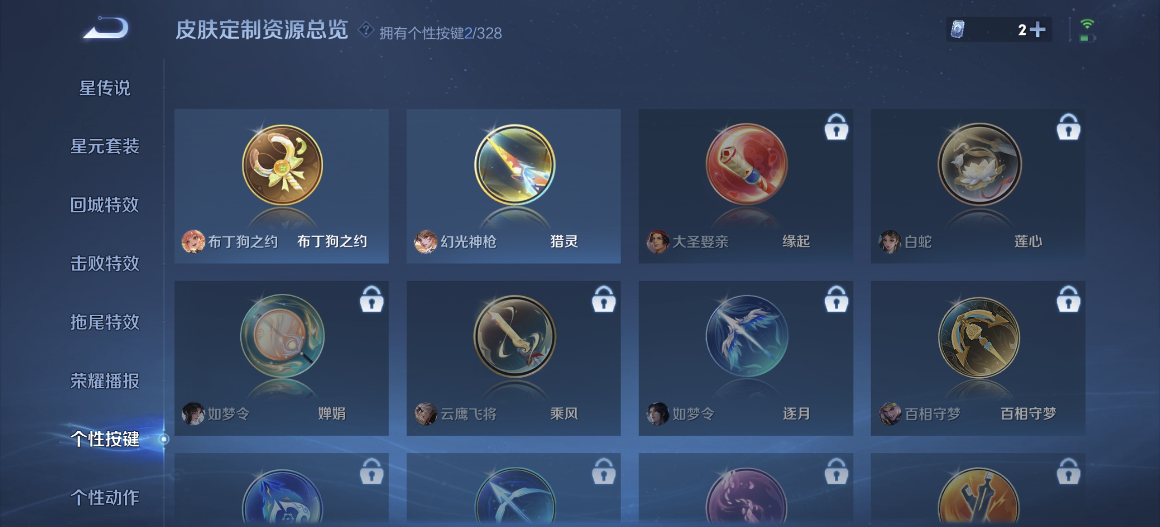 WZDN3195931王者荣耀账号详情图4 WZDN3195931王者荣耀账号详情图4