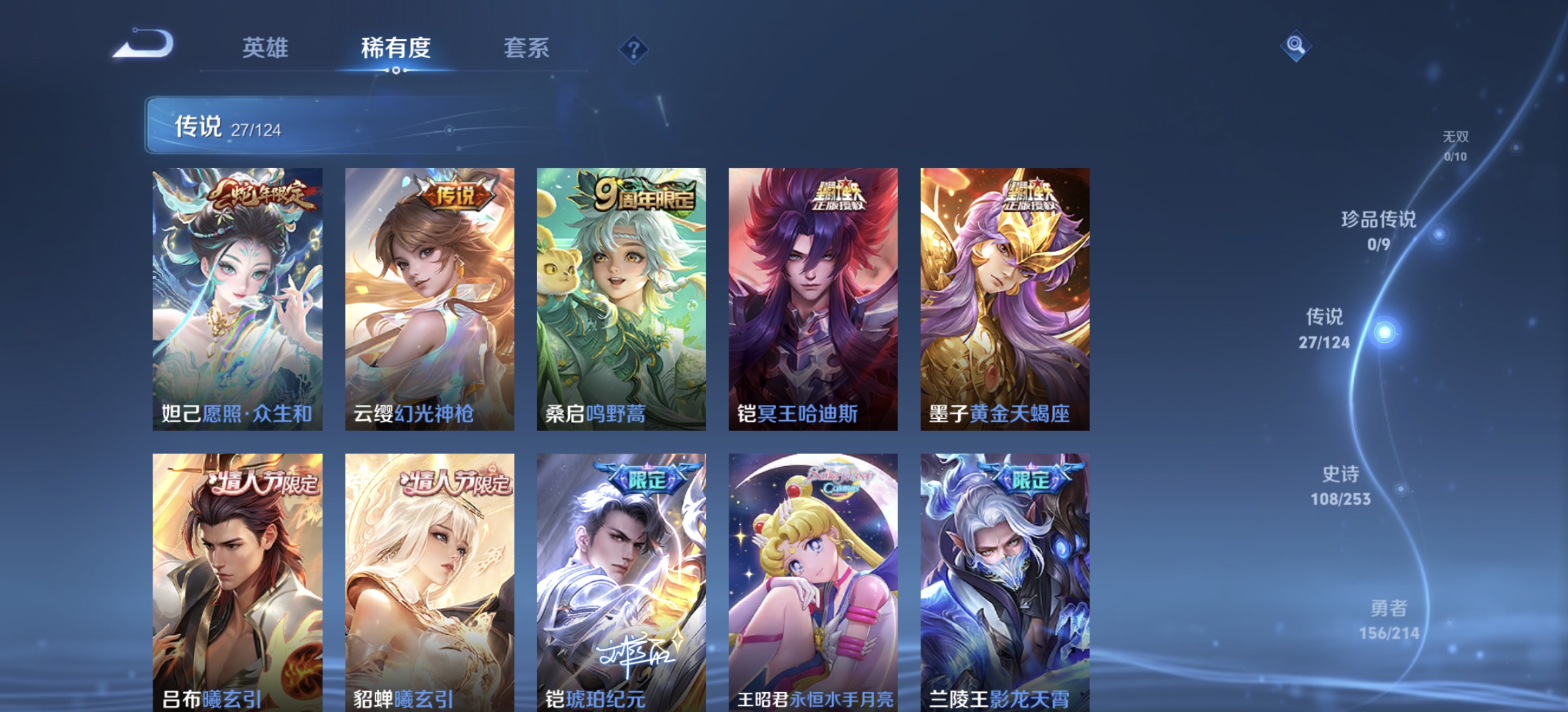 WZDN3195931王者荣耀账号详情图11 WZDN3195931王者荣耀账号详情图11