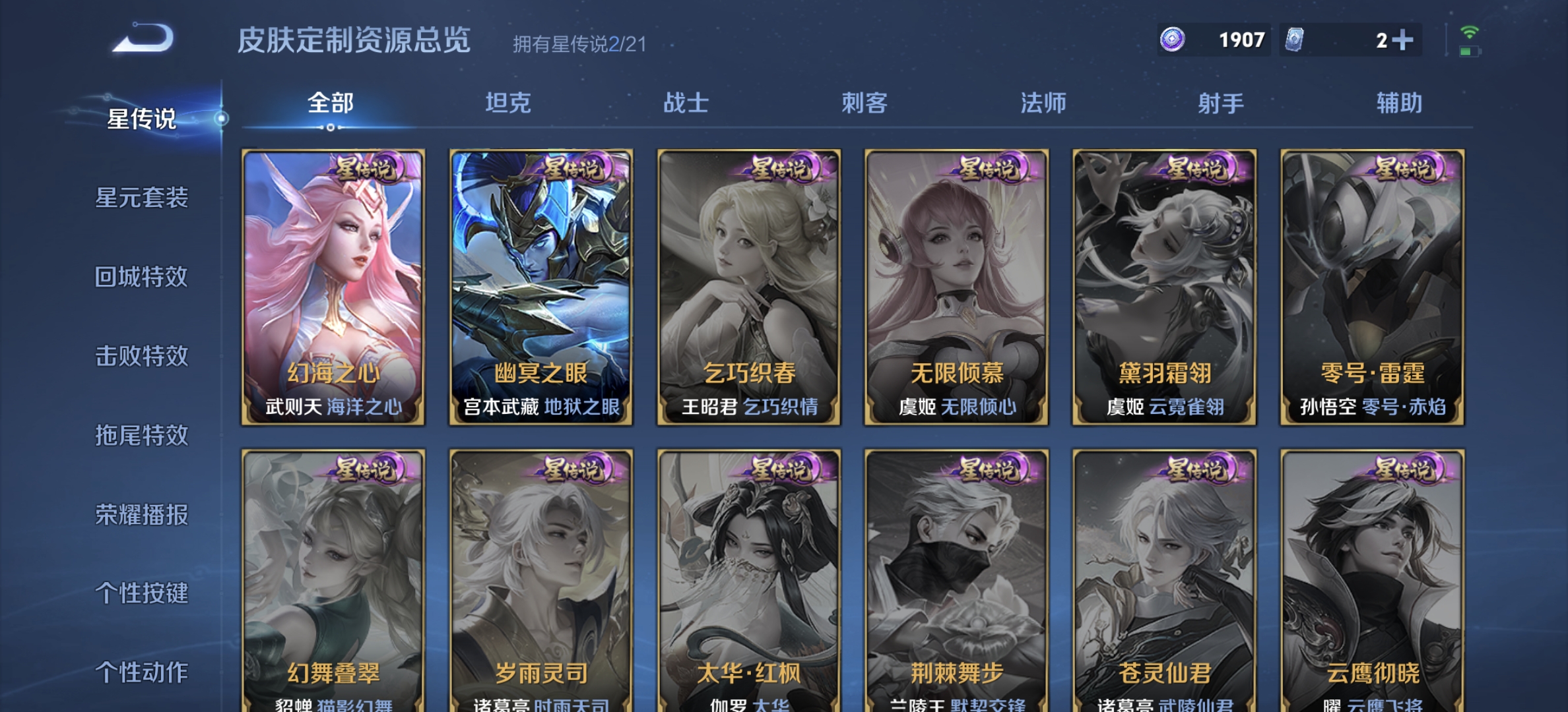 WZDN3195931王者荣耀账号详情图9 WZDN3195931王者荣耀账号详情图9