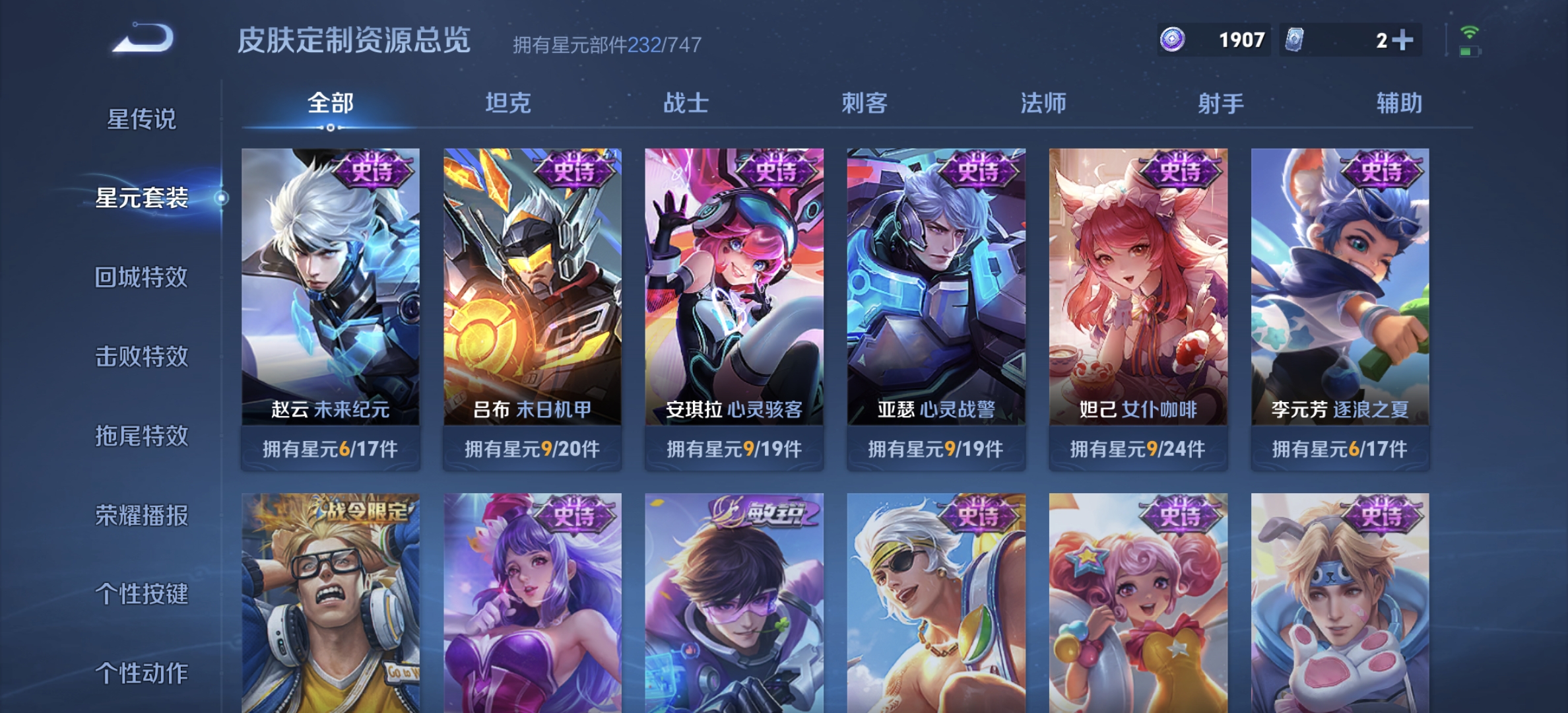 WZDN3195931王者荣耀账号详情图13 WZDN3195931王者荣耀账号详情图13