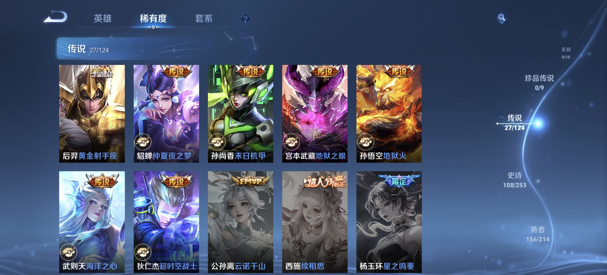 WZDN3195931王者荣耀账号详情图12 WZDN3195931王者荣耀账号详情图12