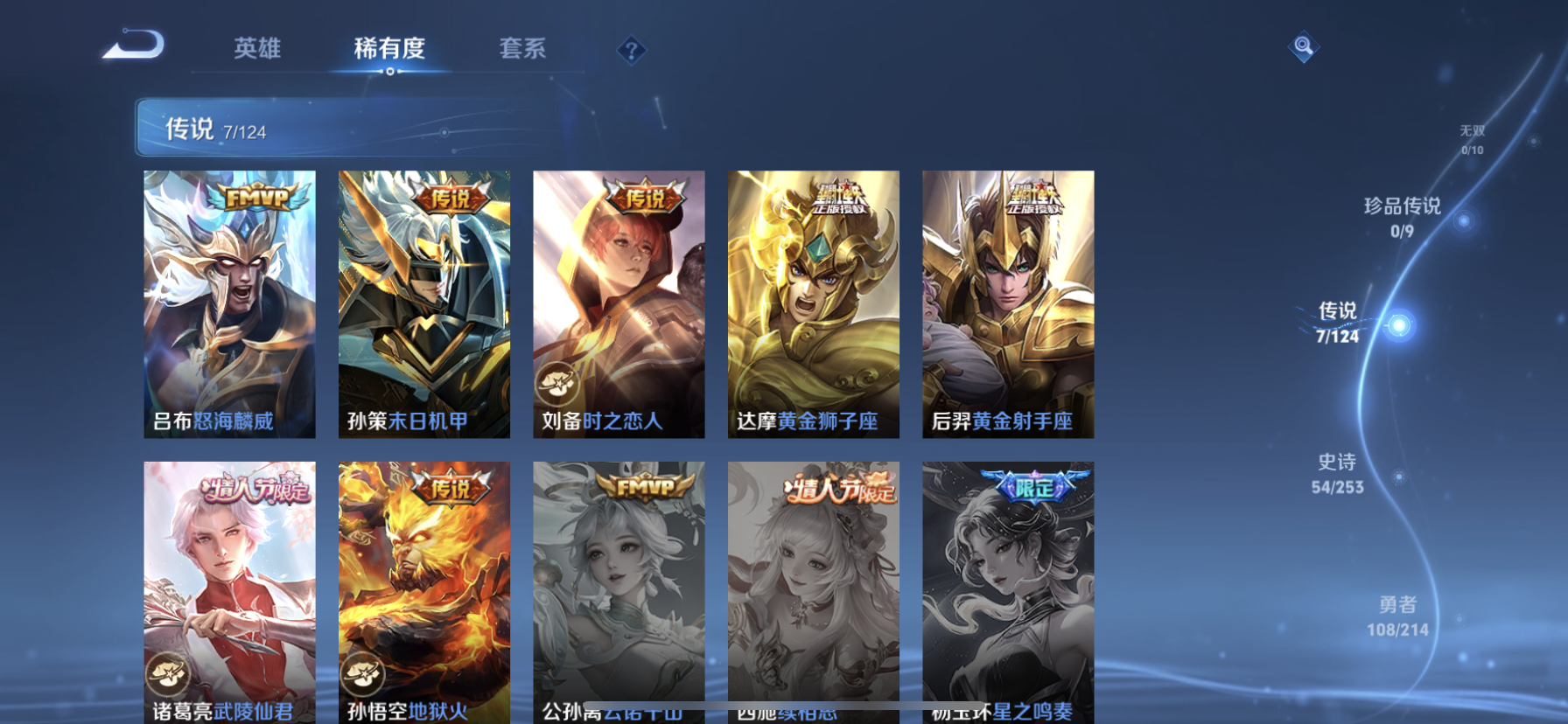 WZDN3195933王者荣耀账号详情图9