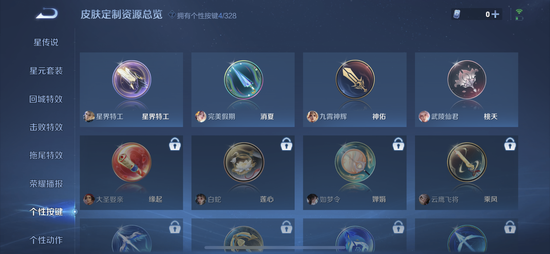 WZDN3195933王者荣耀账号详情图7