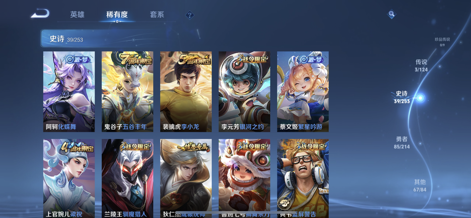 WZDN3195939王者荣耀账号详情图7