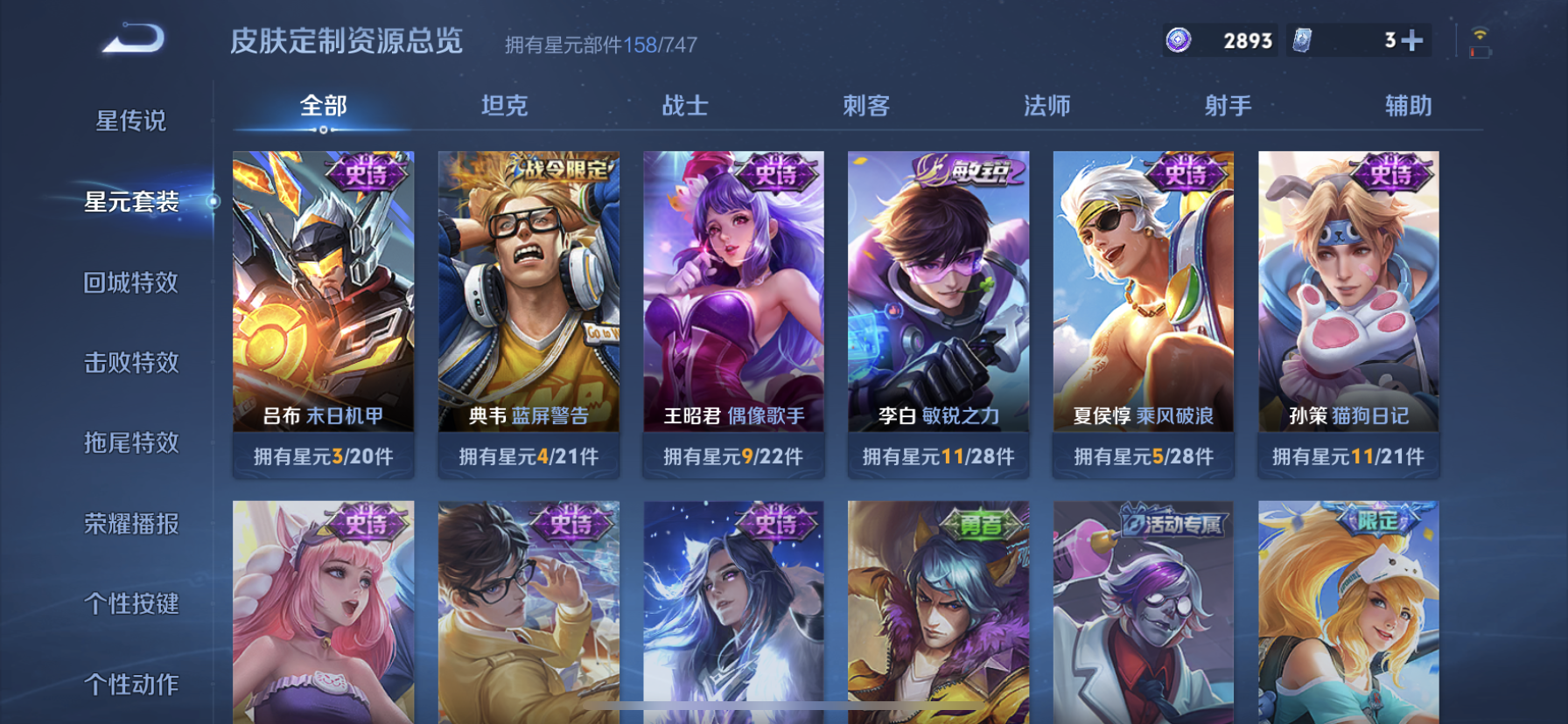 WZDN3195939王者荣耀账号详情图9