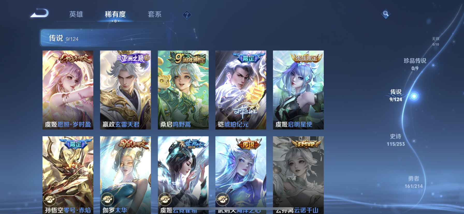 WZDN3195940王者荣耀账号详情图9 WZDN3195940王者荣耀账号详情图9